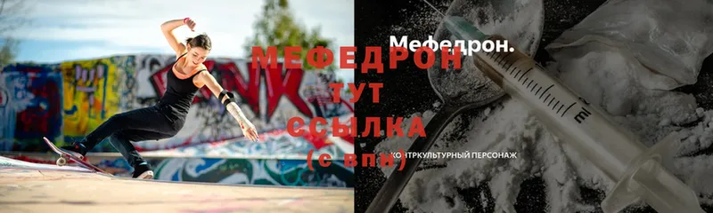 Мефедрон кристаллы  Любань 