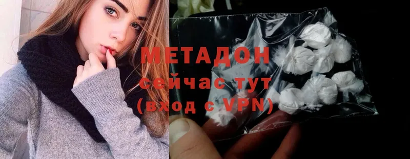 Метадон methadone  Любань 